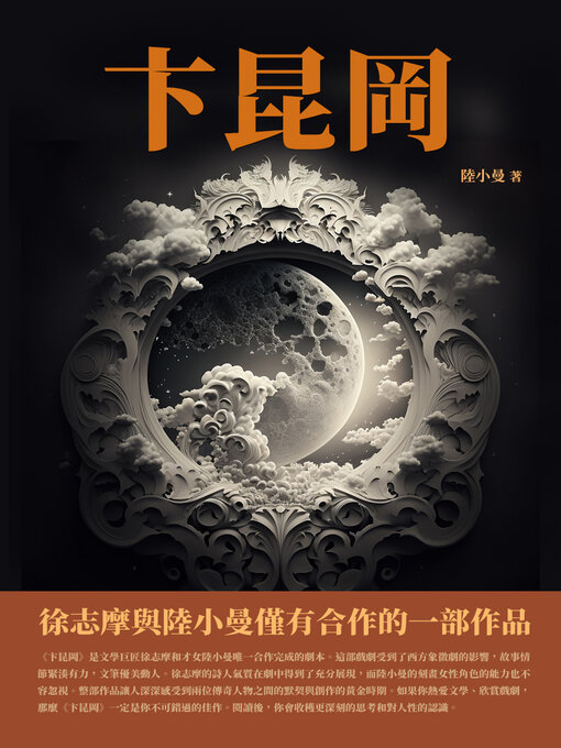 Cover image for 卞昆岡